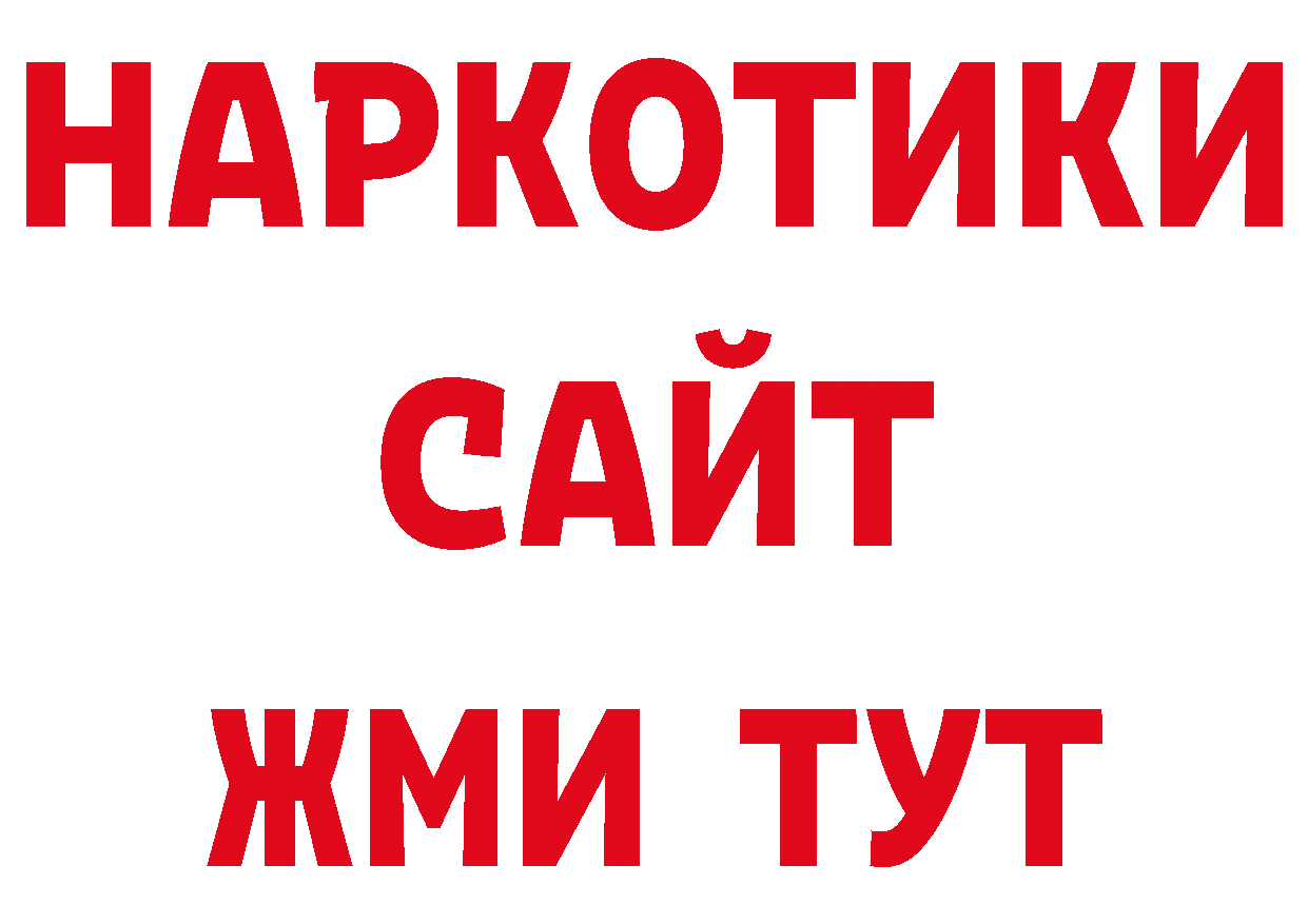 Кодеин напиток Lean (лин) вход площадка гидра Сорочинск